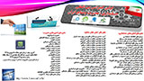 Poster of First International Conference on Accounting, Management and Industry of Iran
