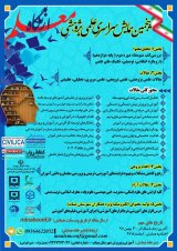Poster of Fifth Scientific Research Conference From the Teacher