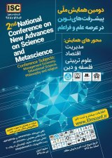 Poster of The 2nd National Conference on New Advances in Science and Technology