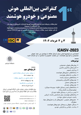 Poster of The first international artificial intelligence and smart car conference