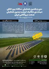 Poster of The 31st annual conference between Iran Mechanical Engineering and the 9th Iran Power Plant Industry Conference