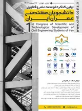Poster of The first scientific and technological development congress of civil engineering students in Iran