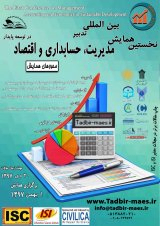 Poster of First Conference on Management, Accounting and Economics in Sustainable Development
