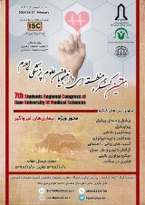 Poster of 7th Regional Congress of Students at Ilam University of Medical Sciences