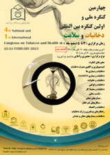 Poster of 4th National and 1th International Congress on Tobacco and Health