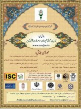 Poster of National Conference on Linguistic Criticism of Contemporary Farsi Holy Quran