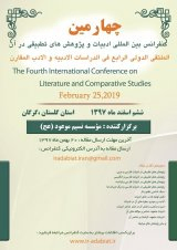 Poster of Fourth International Conference on Literature and Comparative Research