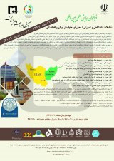 Poster of The second round of cultural talks between Iran and Afghanistan