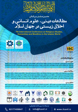 Poster of 7th International Conference on Religious Studies, Humanities and Bioethics in the Islamic World