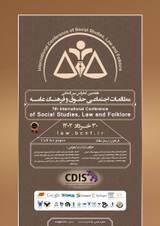 Poster of The 7th International Conference on Social Studies, Law and Public Culture