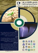 Poster of First National Conference on Earth Sciences, Climate and Climate Change