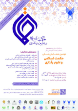 Poster of The second national conference of Islamic wisdom and behavioral sciences