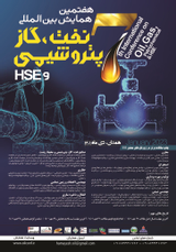 Poster of The 7th International Oil, Gas, Petrochemical and HSE Conference