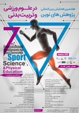 Poster of The 7th International Conference on New Researches in Sports Sciences and Physical Education