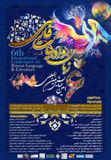 Poster of The 6th International Conference on Persian Language and Literature