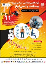 Poster of Eleventh General Conference on Occupational Health and Safety
