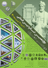 Poster of 12th International Congress of Civil Engineering