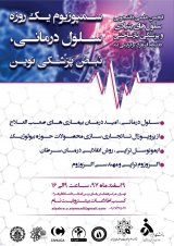 Poster of   One-day symposium of Cell Therapy, New Medical Pulse