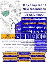 Poster of The first conference on the development of new researches in science, engineering and medical sciences