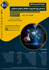 Poster of The second international conference on electrical, computer, mechanical and artificial intelligence engineering