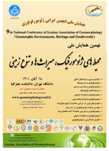 Poster of The 9th Conference of the Iranian Association of Geomorphology