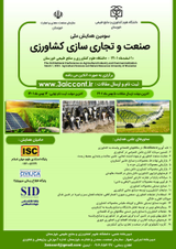 Poster of The 3rd National Conference on Agricultural Industry and Commercialization