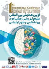 Poster of The first international conference of educational sciences, counseling, psychology and social sciences