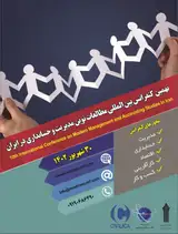 Poster of 9th International Conference on Modern Management and Accounting Studies in Iran