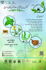 Poster of The first international conference on the biology of medicinal plants