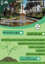 Poster of iranian national plant physiology conference
