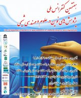 Poster of The 7th National Conference on New Research in Chemical Science and Engineering