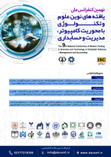 Poster of The 9th National Conference of Modern Finding In Sciences ، and Technology in Computer Sciences ، Management and Accounting