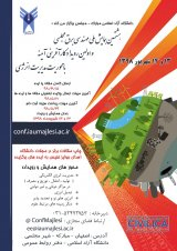 Poster of EighthMajor Electrical Engineering Conference