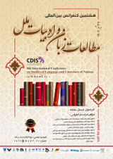 Poster of The 8th International Conference on Language and Literature Studies of Nations