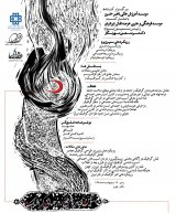 Poster of The 3rd National Symposium on Global Graphics Day