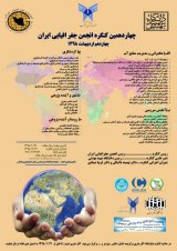 Poster of The 14th Congress of the Iranian Geographic Society