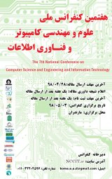 Poster of The 7th National Conference on Computer Science and Engineering and Information Technology - January 2019