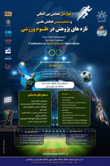 Poster of The 4th international conference and the 6th national conference on new research in sports science