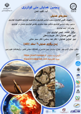 Poster of The 5th National Conference of Quaternary Association of Iran