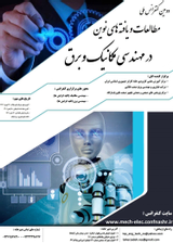 Poster of The second national conference of new studies and findings in mechanical and electrical engineering