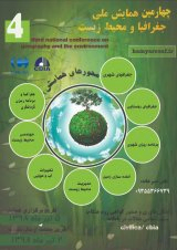 Poster of Fourth National Conference on Geography and Environment