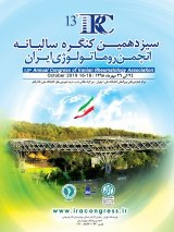 Poster of 13th annual congress of iranian rheumatology association