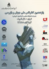 Poster of Eleventh National Conference on Welding and Inspection