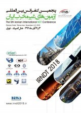 Poster of The 5th International Non-destructive Testing Conference of Iran