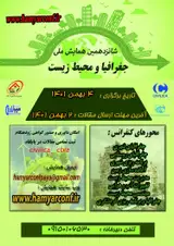 Poster of The 16th National Conference of Geography and Environment