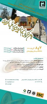 Poster of The Second National Conference on Iranian Dynamic Systems and Geometric Theories