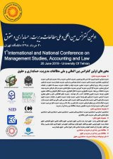 Poster of First International and National Conference on Management Studies, Accounting and Law