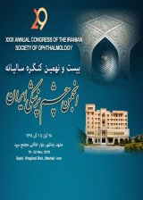 Poster of xxix annual congress of the iranian society of ophthalmology