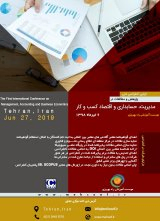 Poster of The first national conference on research, studies and management in accounting, accounting and business economics