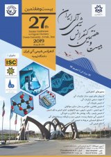Poster of 27th Iranian Seminar on Organic Chemistry